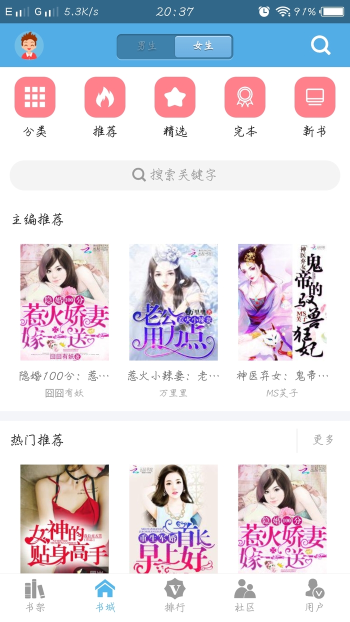 下书网app 截图3