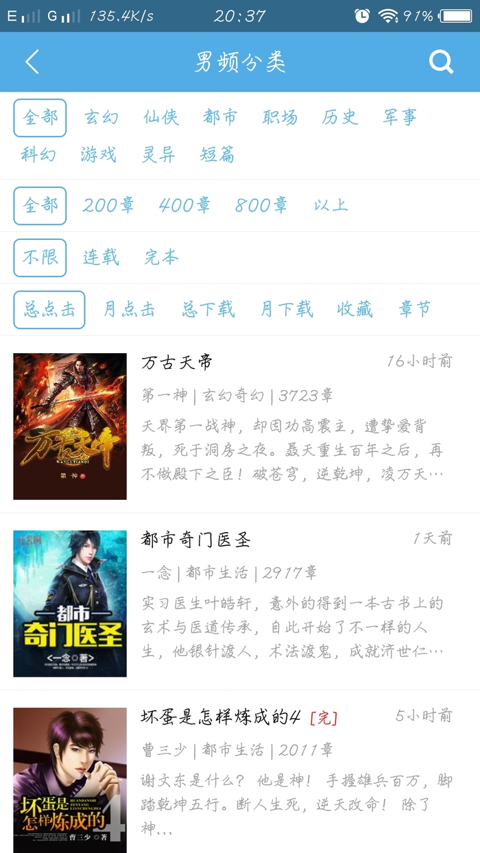 下书网app 截图4