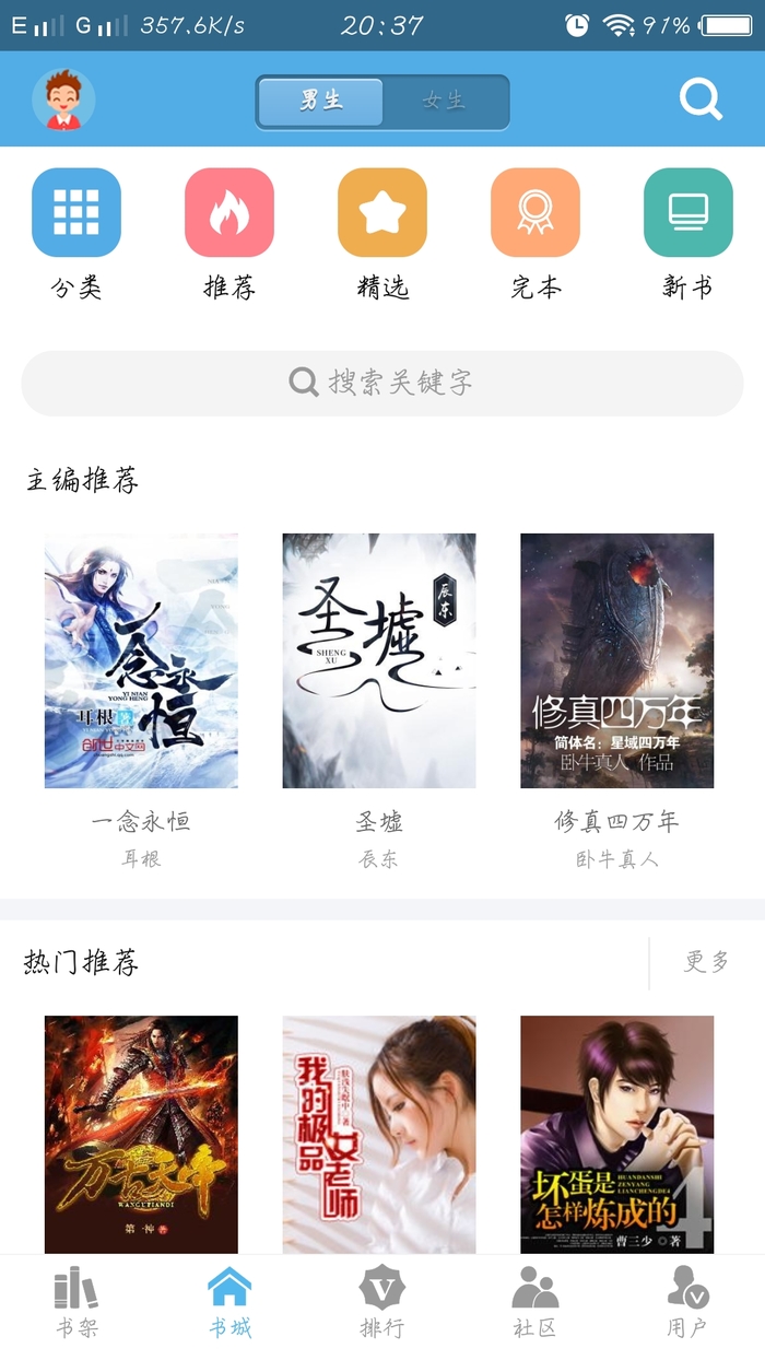 下书网app 截图2