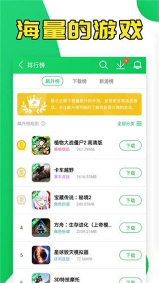 葫芦侠3楼手机版 截图2