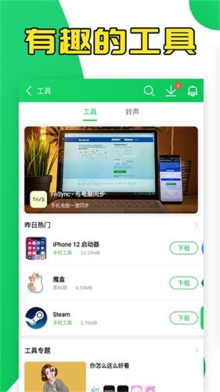 葫芦侠3楼手机版 截图3