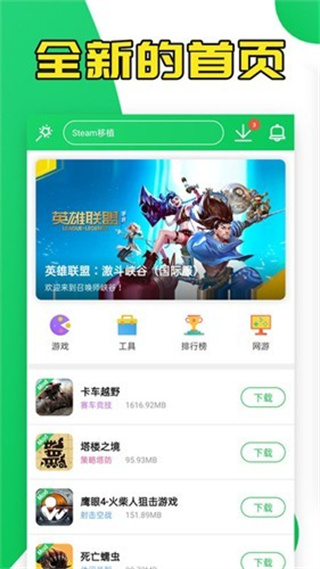 葫芦侠3楼手机版 截图5