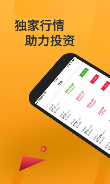 USTC币app 截图2