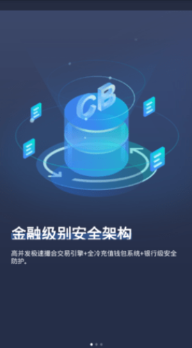 OSMO币app 截图2