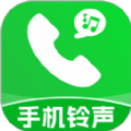 手机免费铃声多app