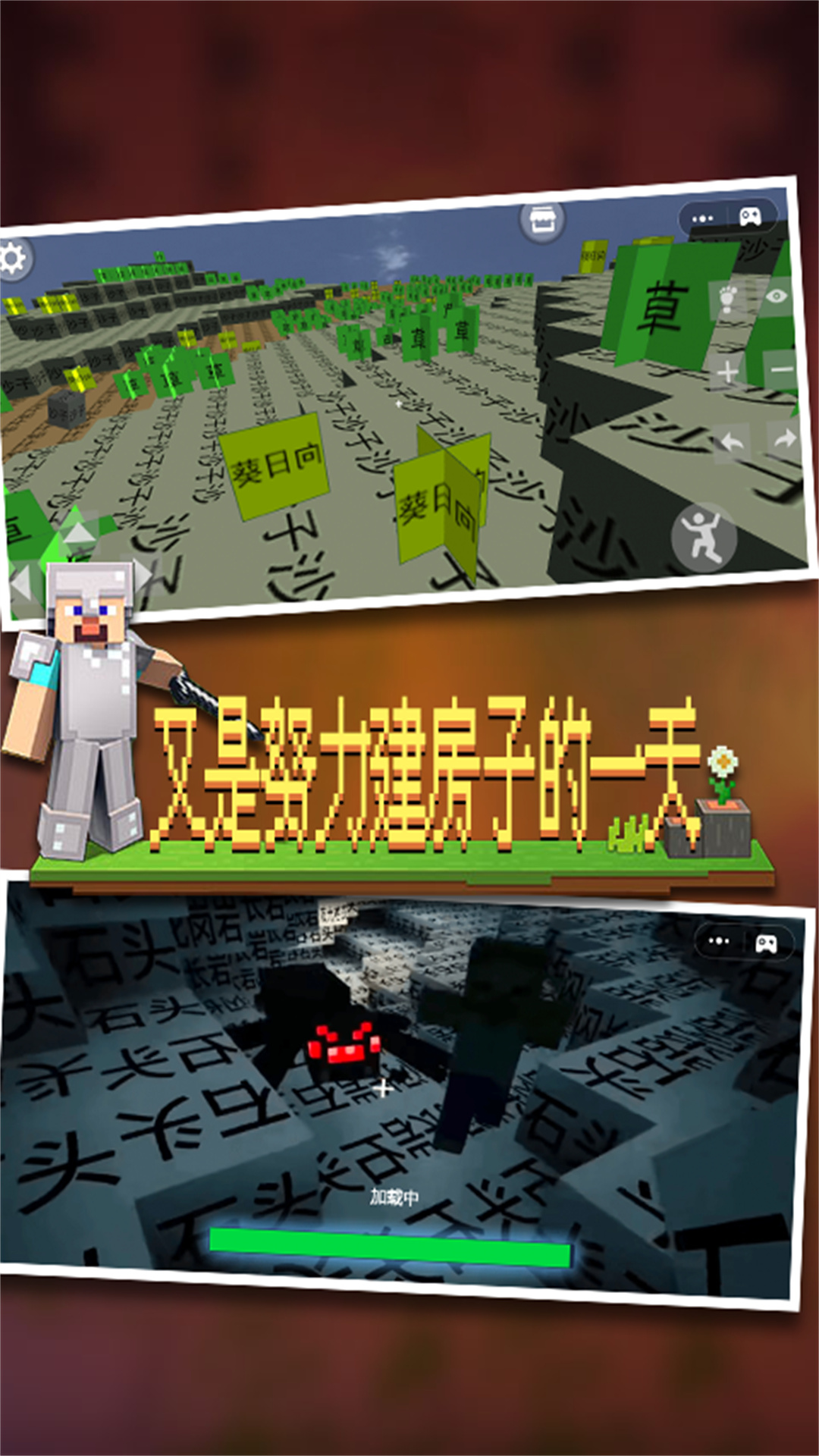 像素世界派对 截图1