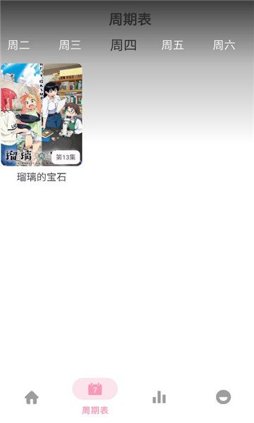 六花动漫app 截图3