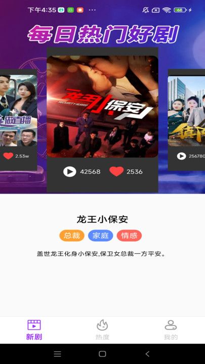 红紫免费短剧app 截图2
