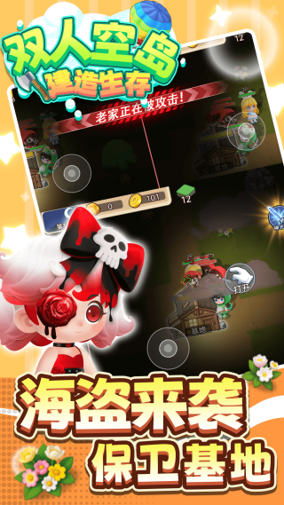 双人空岛建造生存小游戏 截图2