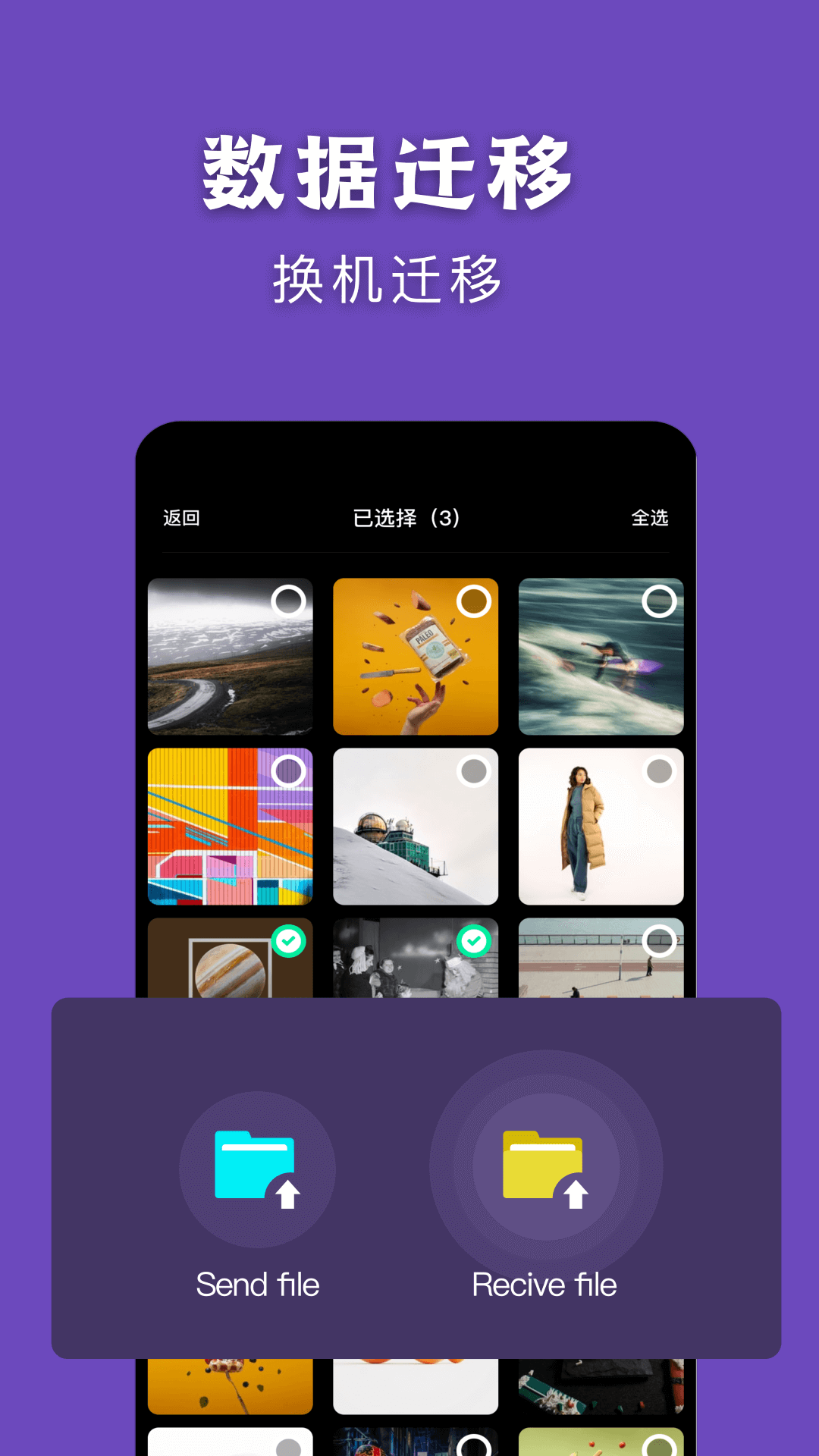Hi传输助手 截图1