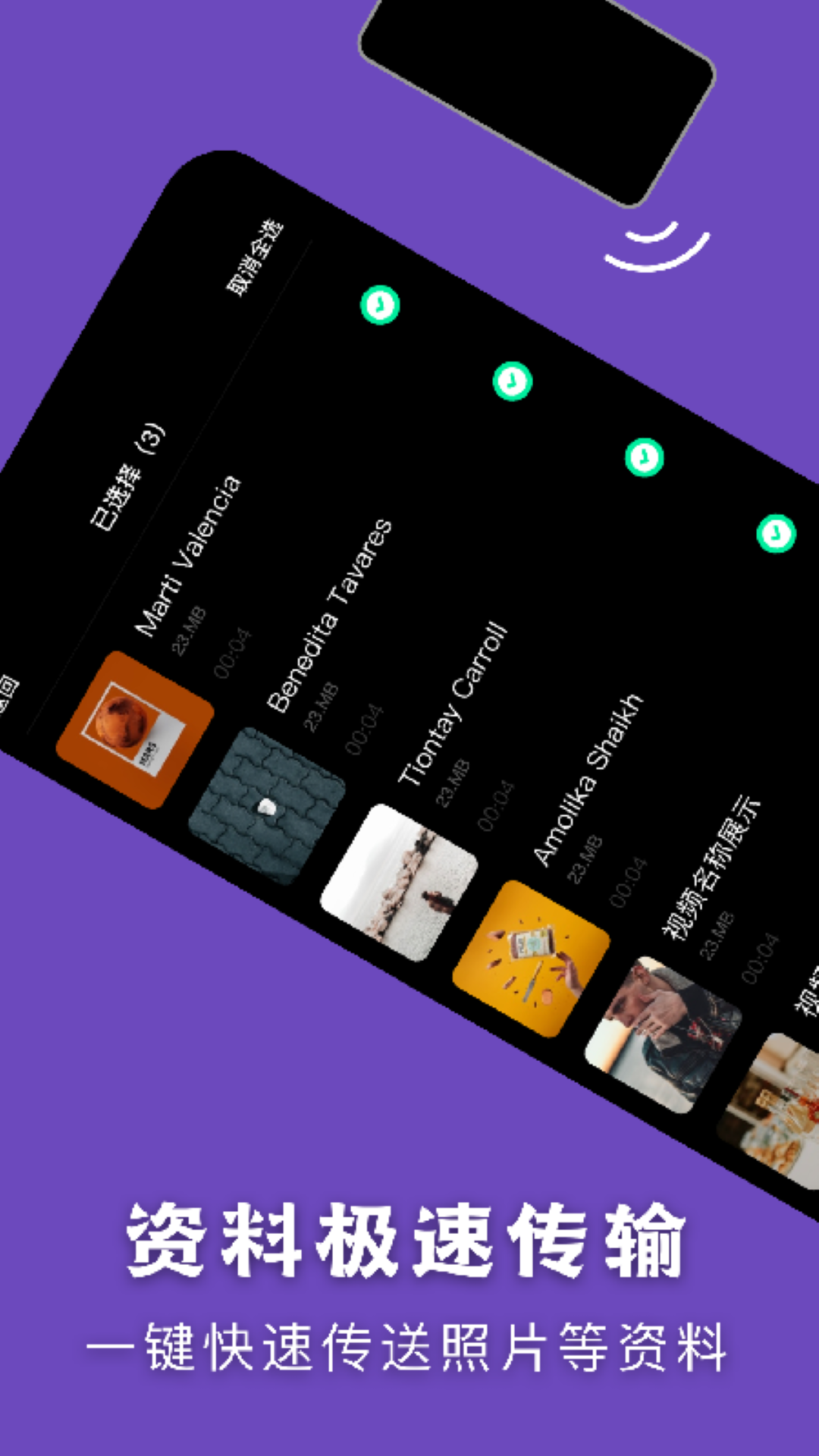 Hi传输助手 截图2