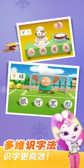 洪恩识字软件 截图3