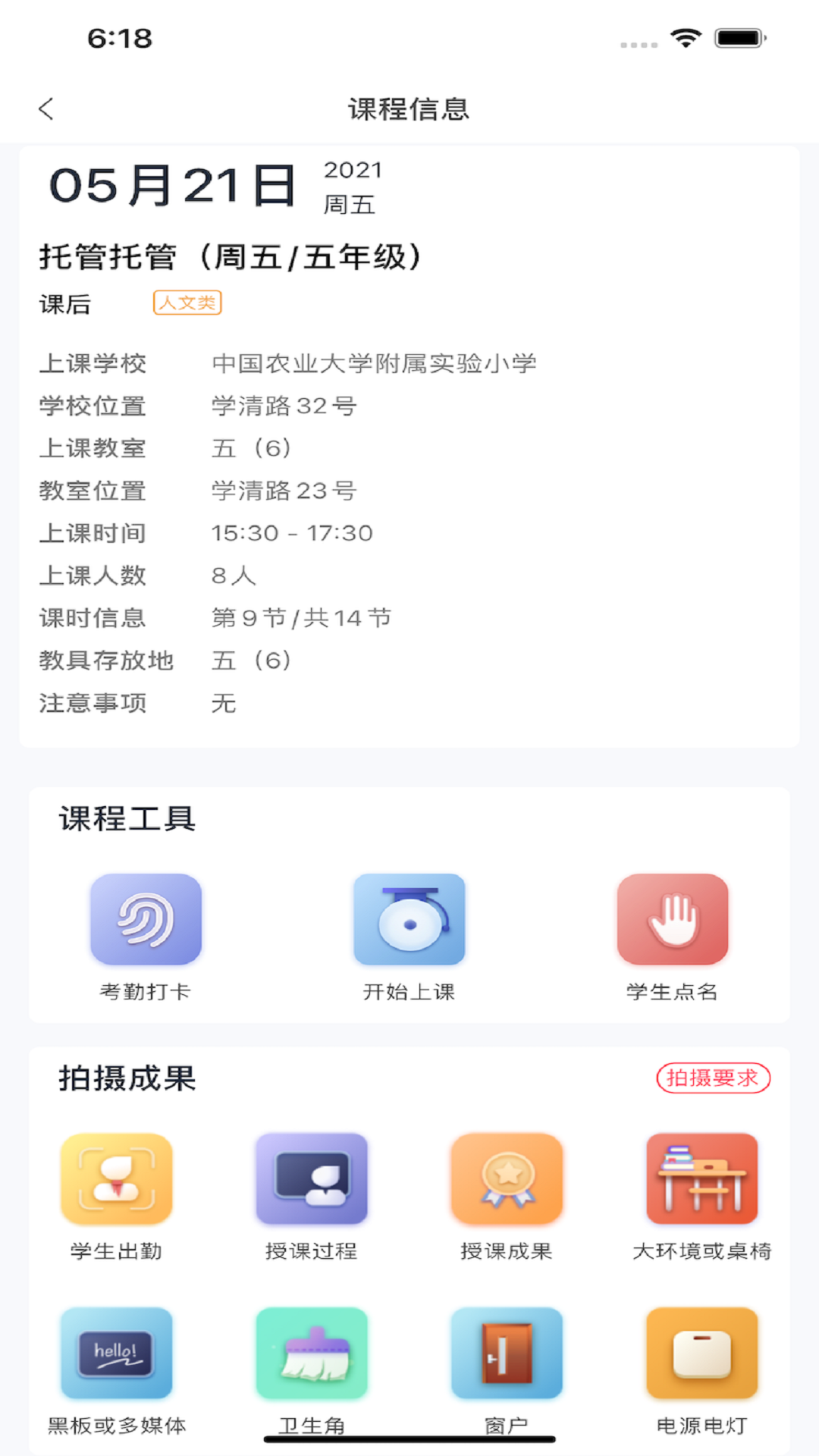 强学通app 截图2