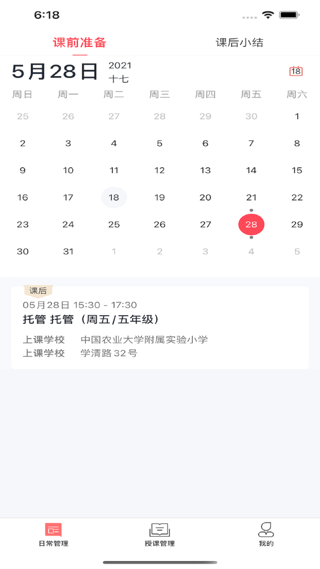 强学通app 截图4