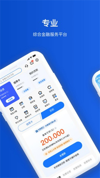 中原银行 截图1