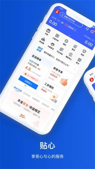 中原银行 截图2