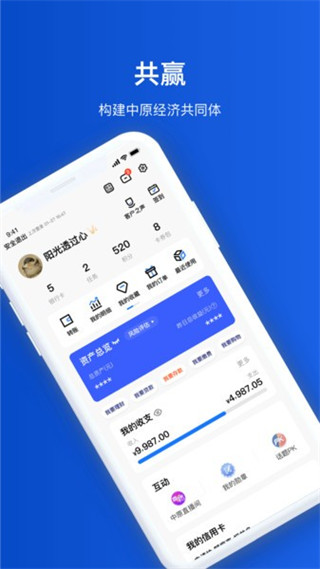 中原银行 截图3