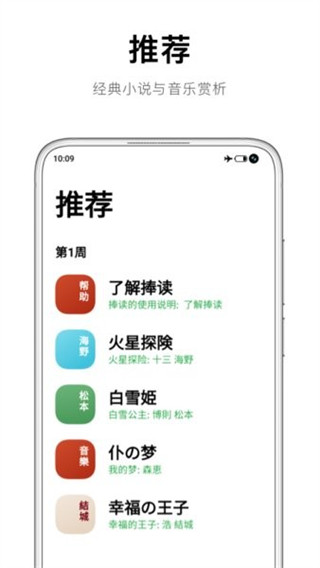 捧读 截图3
