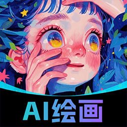 ai绘画