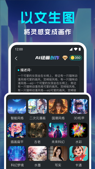 ai绘画 截图4