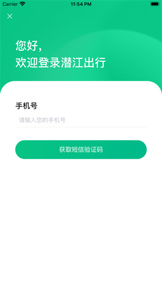 潜江公交 截图4
