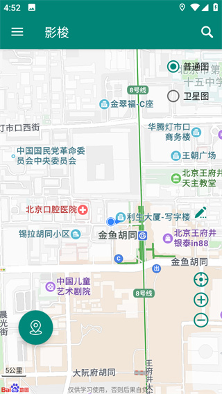 影梭定位 截图3
