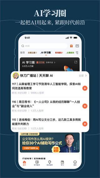 得到软件 截图2