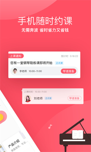 掌门陪练软件 截图4
