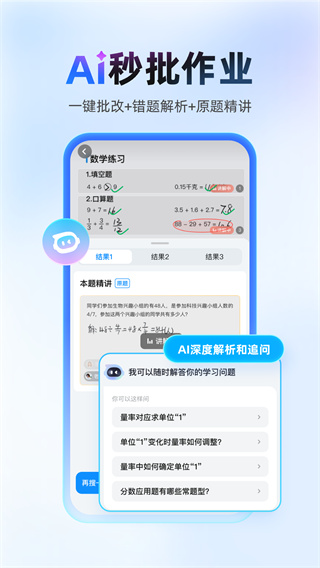 作业帮软件 截图1