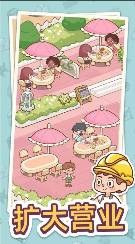 幸福甜点咖啡店 截图1