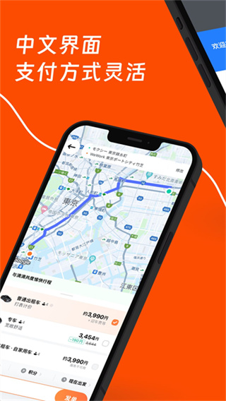 滴滴出行 截图1