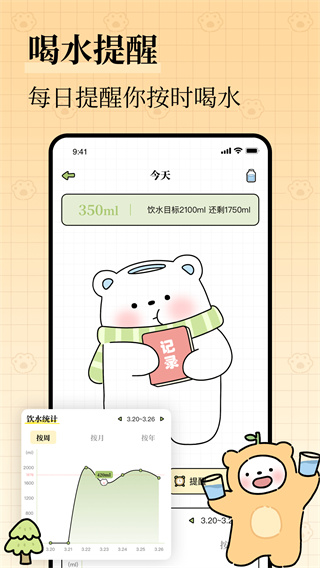 每日减脂 截图4