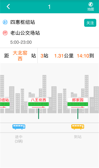 北京交通app 截图1