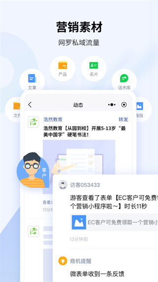 ec 截图3