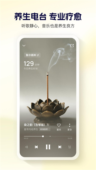 酷狗 截图1