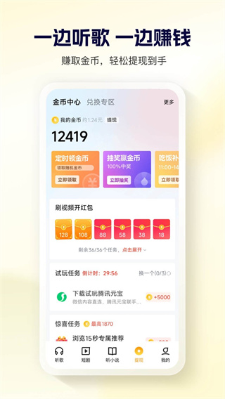酷狗 截图2