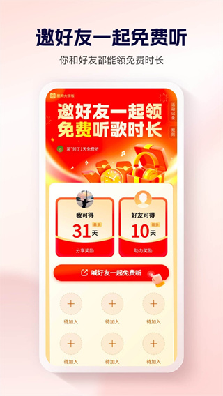酷狗 截图4