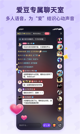 酷狗唱唱斗歌版 截图2
