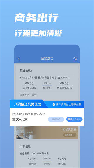 行啊 截图3