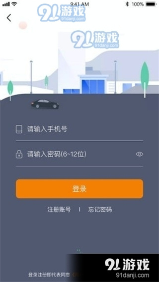 宝淼出租车 截图4