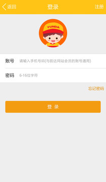 韵达速递100单号查询 截图3