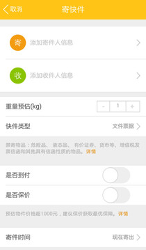 韵达速递100单号查询 截图2