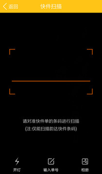 韵达速递100单号查询 截图4