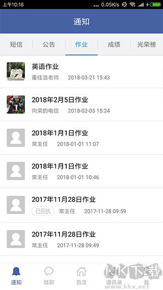 希望谷app 截图3