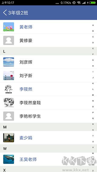 希望谷app 截图4