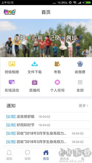 希望谷app 截图5