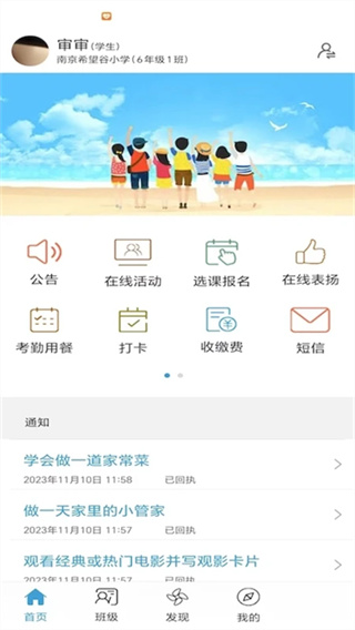 希望谷app 截图6