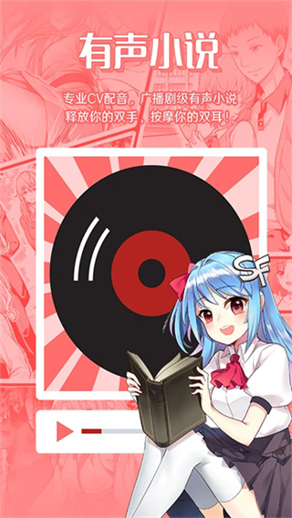 菠萝包轻小说软件 截图5