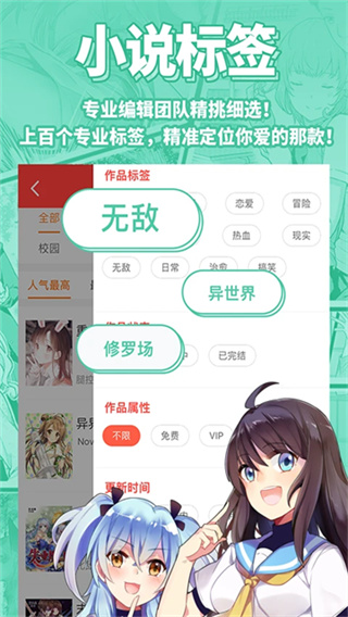 菠萝包轻小说之家app 截图1