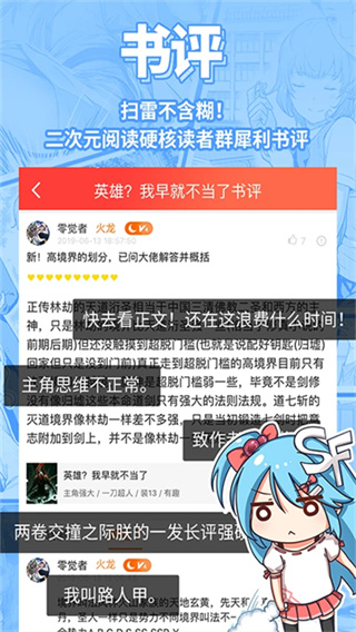 菠萝包轻小说之家app 截图3